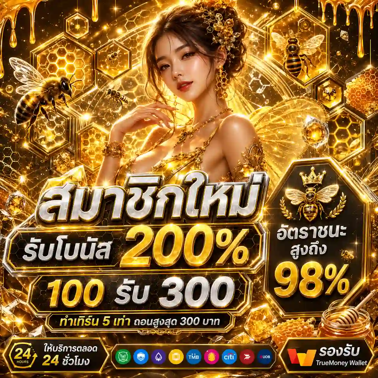 Honey 289