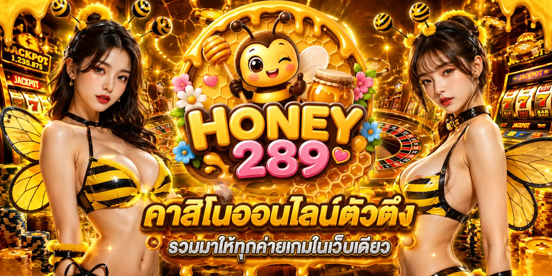 Honey 289