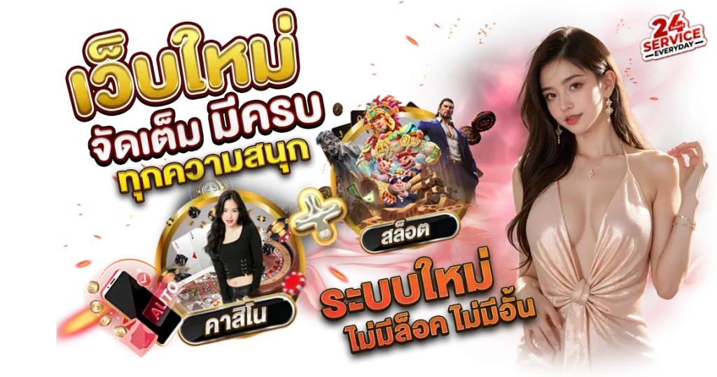 swan 289 สล็อต