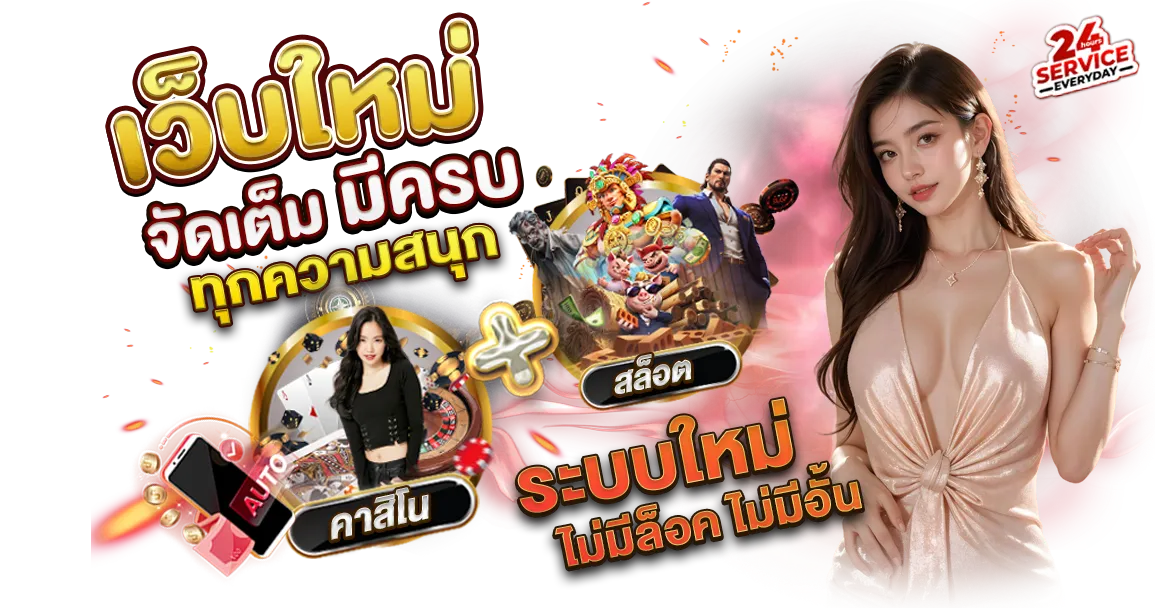 swan 289 สล็อต